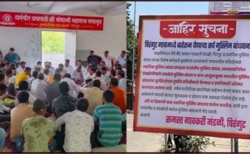 पिरंगुटच्या मशिदीत ‘बाहेरील मुस्लिमांना बंदी’; , ग्रामस्थांचा निर्णय