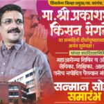 प्रकाश भेगडेंचे उपक्रम लय भारी, झेडपीसाठी हाच हवाय कारभारी