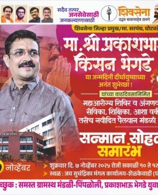 प्रकाश भेगडेंचे उपक्रम लय भारी, झेडपीसाठी हाच हवाय कारभारी