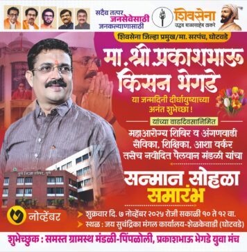 प्रकाश भेगडेंचे उपक्रम लय भारी, झेडपीसाठी हाच हवाय कारभारी