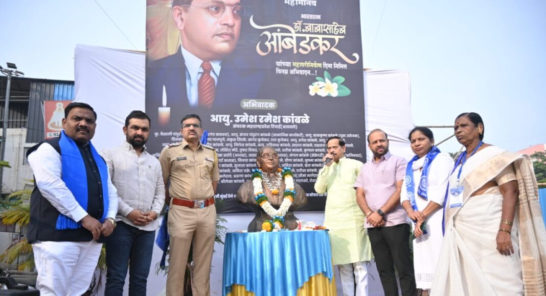 बावधनमध्ये डॉ. बाबासाहेब आंबेडकरांना महापरिनिर्वाण दिनानिमित्त अभिवादन