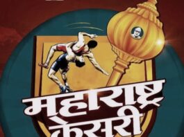 महाराष्ट्र केसरीसाठी पुणे शहर संघाची निवड चाचणी रविवारी