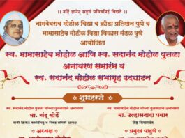 कुस्तीमहर्षी मामासाहेब मोहोळ, कसोटीपटू सदानंद मोहोळ यांच्या पुतळ्यांचे शनिवारी मुळशीत अनावरण