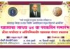 खाशाबांचा ७४ वा पदकदिन प्रथमच कोल्हापूरात होणार साजरा